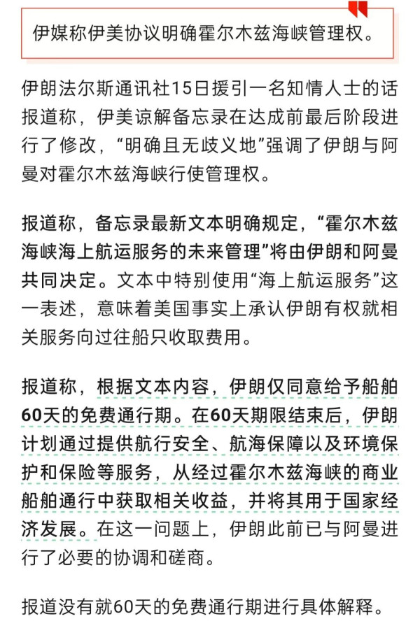伊朗赢了，输的不只是特朗普！