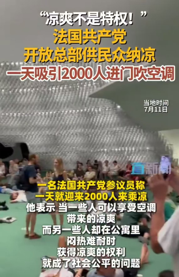 乘凉不应是一种特权！评法共将总部开放给民众乘凉