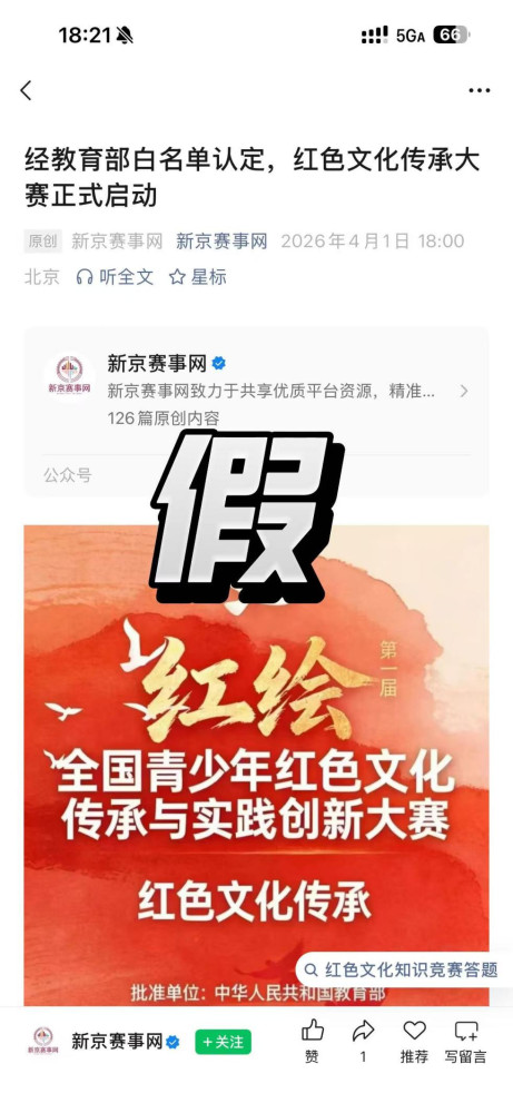 关于某些单位及个人冒用本会名义干扰大赛的再次声明