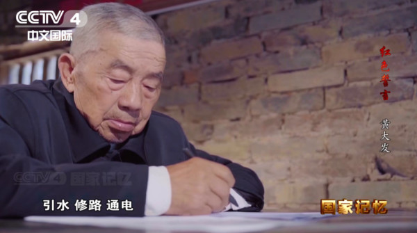 他们用一生践行入党誓言，让愿望变成现实！