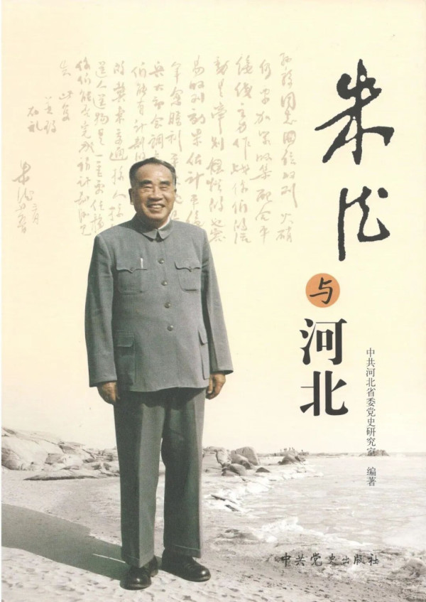 朱德：只有坚持持久的抗战，才能最终地战胜敌人
