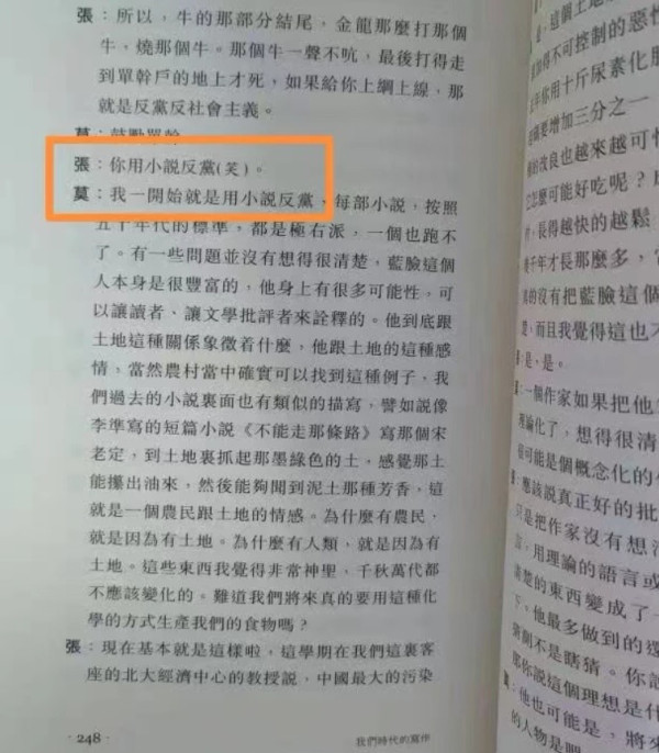 莫言不配给肖洛霍夫提鞋