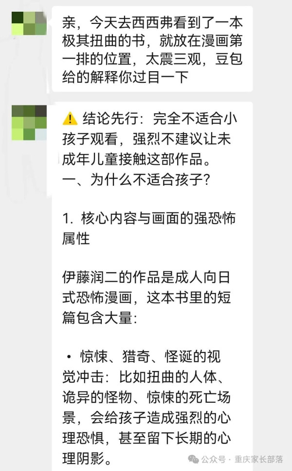 网红书店C位的“禁书”，正在悄悄毁掉我们的孩子！