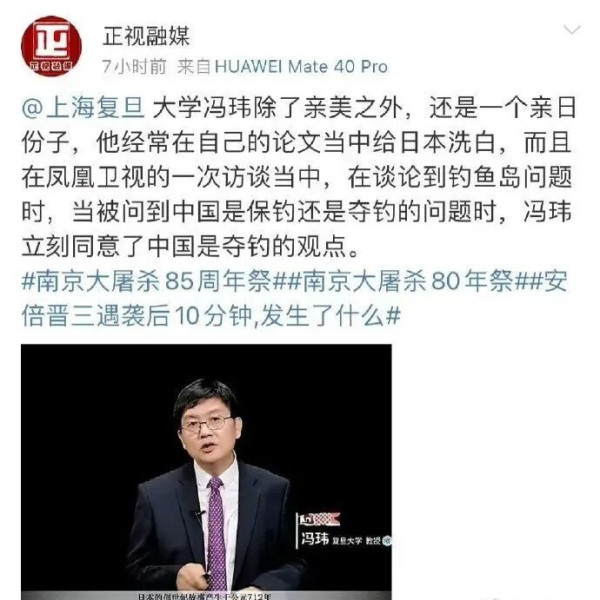 冯玮高调组团访日，称对日“想错”太多，还配图《辛丑条约》