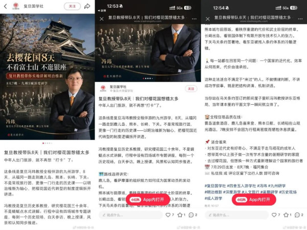 冯玮高调组团访日，称对日“想错”太多，还配图《辛丑条约》