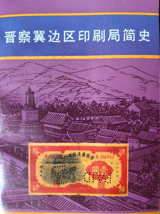 102岁共产党员张恩树：俯首甘为孺子牛