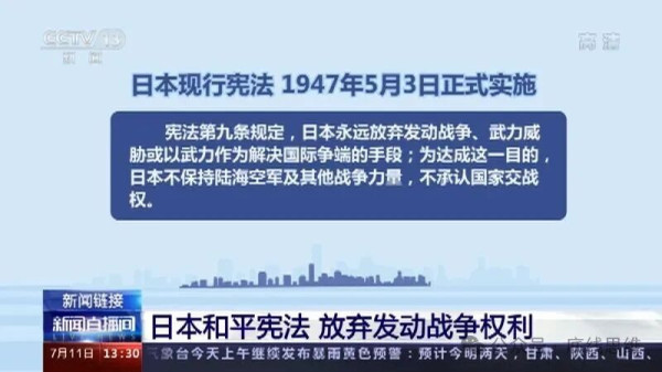 日本若废除宪法第九条，冲绳将“重新独立”？