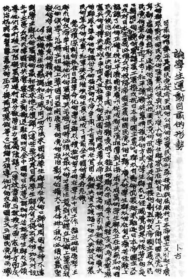秦邦宪孙女考证：“博古”名字的由来