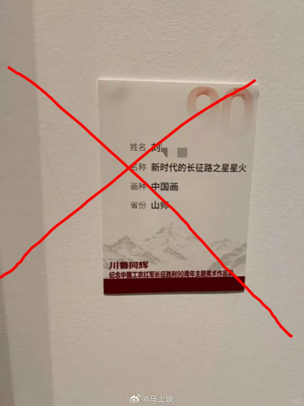 绝不允许在红色题材中搞什么“鬼画符”！