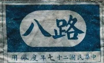 抗战改编红军时，蒋介石有哪些异想天开的计划？
