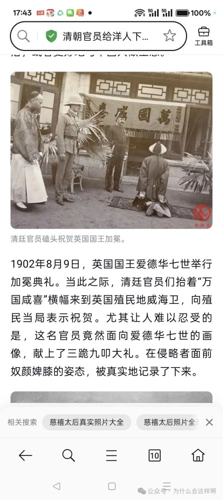 喜欢认“洋爹”的歪风邪气是怎么死灰复燃的？