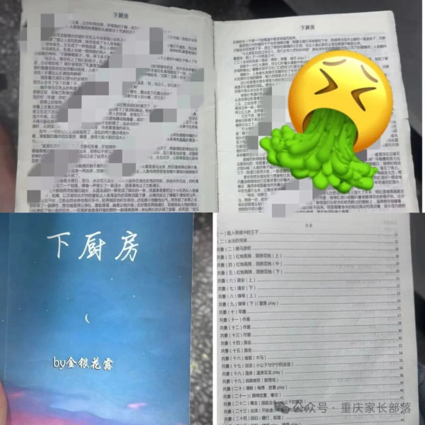 网红书店C位的“禁书”，正在悄悄毁掉我们的孩子！