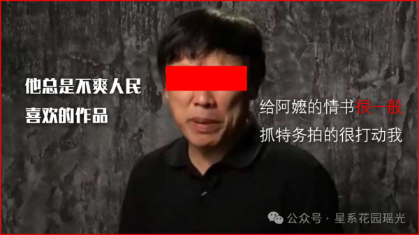 胡某贬低“给阿嬷的情书”、尬吹“抓特务”说明了什么？