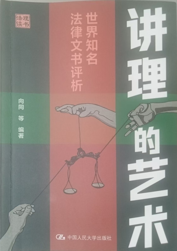 毛主席为何点名判处他们死刑？