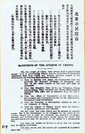 陈独秀当年散发的这份传单，为何让青年毛泽东连呼“万岁”？