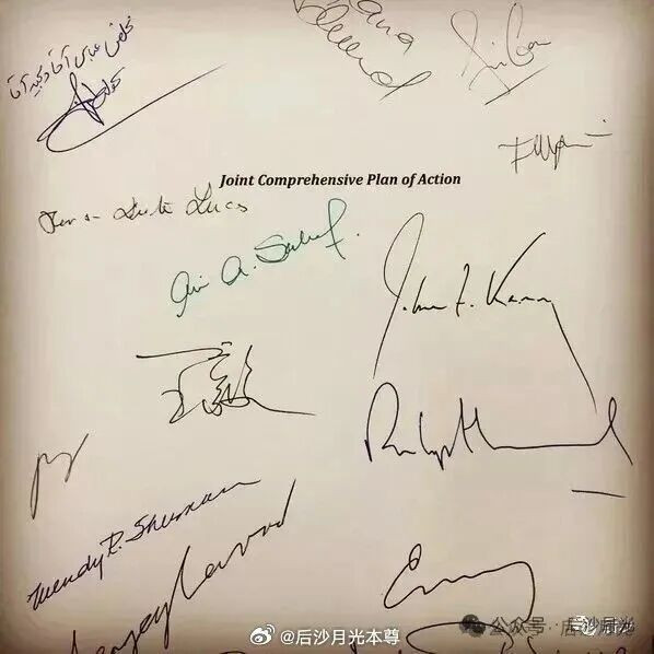 美国为何要跟伊朗签下“丙午条约”？