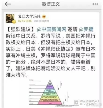 冯玮高调组团访日，称对日“想错”太多，还配图《辛丑条约》