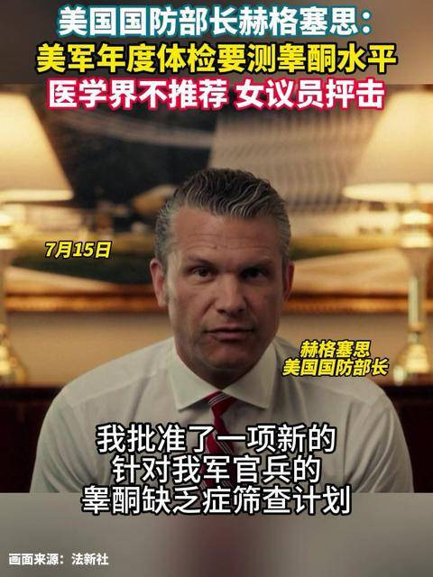 美军正在“雌化”！