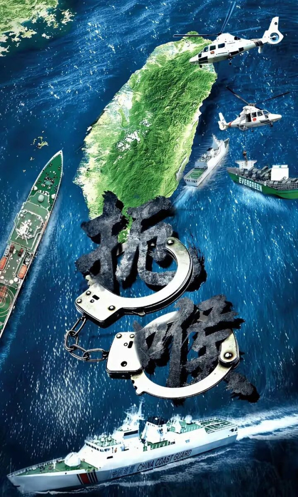 台湾海峡，不是你想过就过，从现在起全程武装押送！