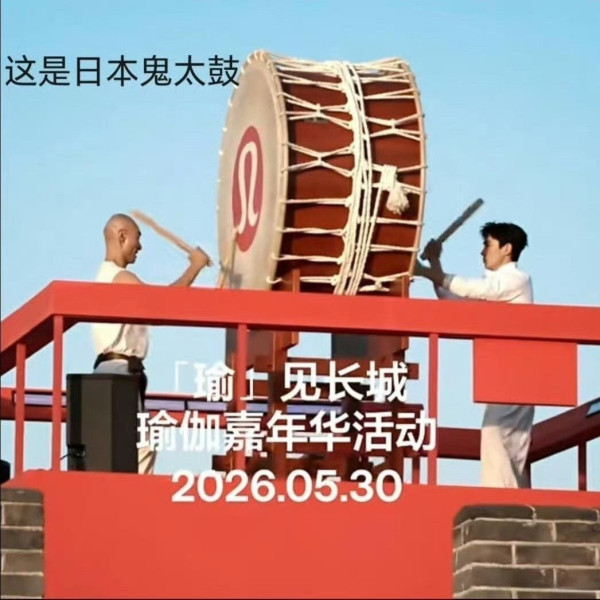 万里长城上敲倭鼓，某些人意欲何为？