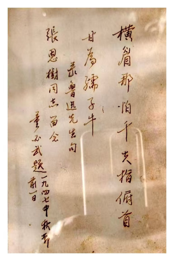 102岁共产党员张恩树：俯首甘为孺子牛
