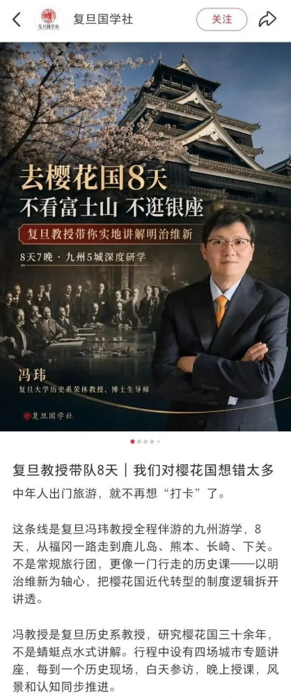 冯玮高调组团访日，称对日“想错”太多，还配图《辛丑条约》