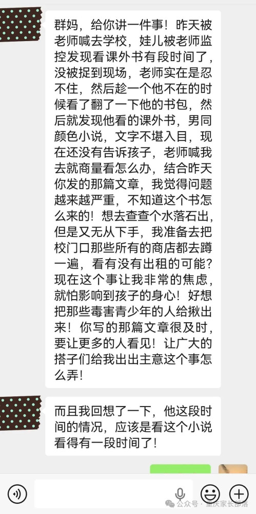 网红书店C位的“禁书”，正在悄悄毁掉我们的孩子！