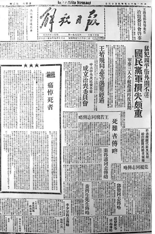 秦邦宪孙女考证：“博古”名字的由来