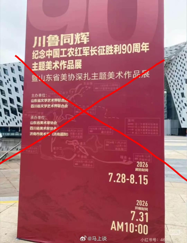 绝不允许在红色题材中搞什么“鬼画符”！