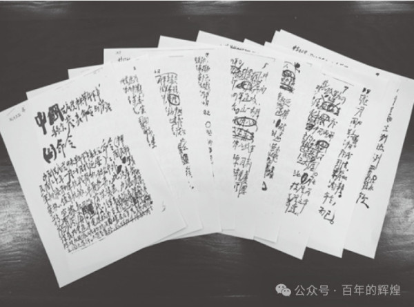 毛主席与新华社抗战新闻宣传