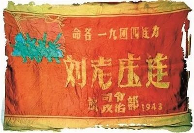 抗日战争时期我军的英模部队