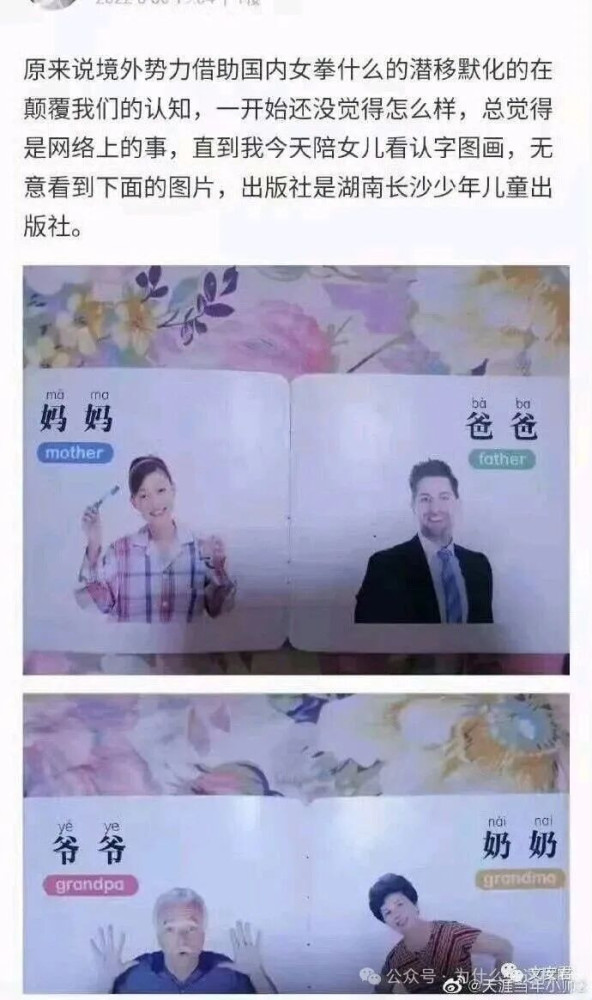 喜欢认“洋爹”的歪风邪气是怎么死灰复燃的？