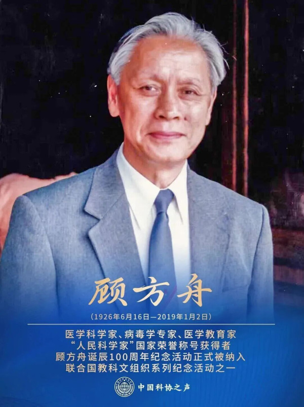 “糖丸之父”顾方舟不顾危险拿儿子试药，临终称“一生做了一件事，值得！”