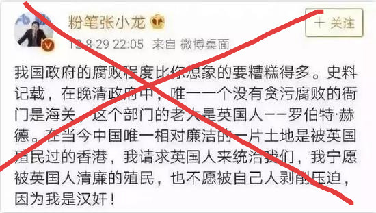 这样自称汉奸、侮辱英烈的上市公司CEO，应当立即绳之以法！