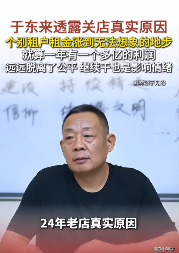 陈先义：于东来守的是商业本该有的良心