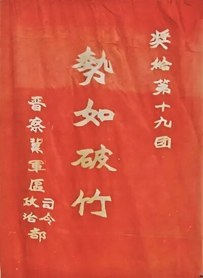 抗日战争时期我军的英模部队