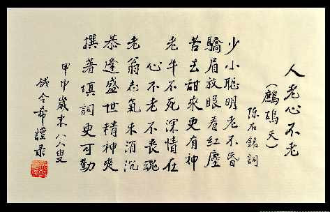 陈晋南：缅怀第一代核潜艇工程元勋钱令希院士