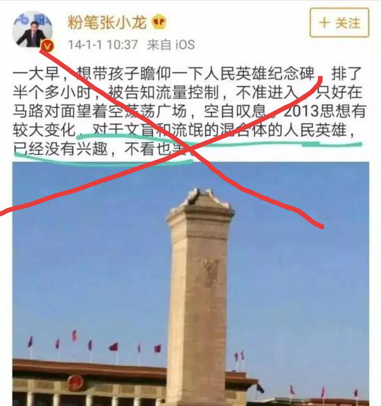 这样自称汉奸、侮辱英烈的上市公司CEO，应当立即绳之以法！