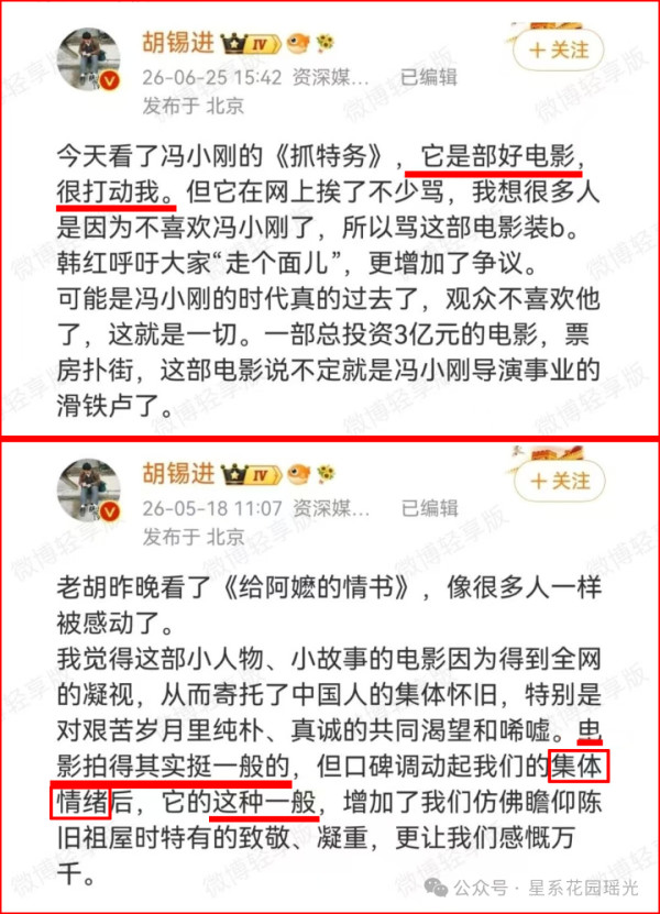 胡某贬低“给阿嬷的情书”、尬吹“抓特务”说明了什么？