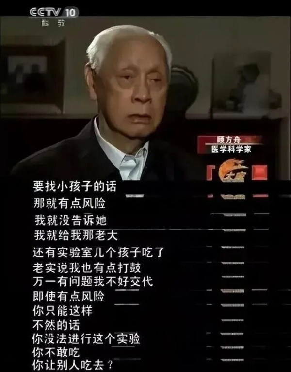 “糖丸之父”顾方舟不顾危险拿儿子试药，临终称“一生做了一件事，值得！”