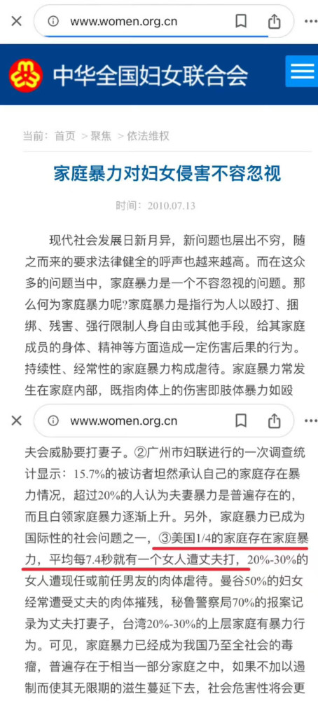 7.4秒一起女性被家暴：一个换了国籍的数字