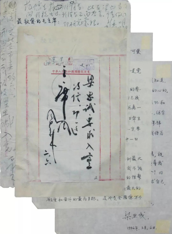 信仰之路：毛主席与三位著名专家