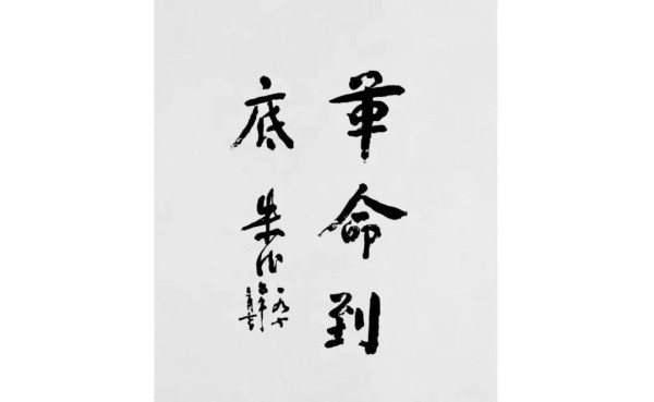 朱德的信仰之路：从旧军队名将到忠实的共产党员