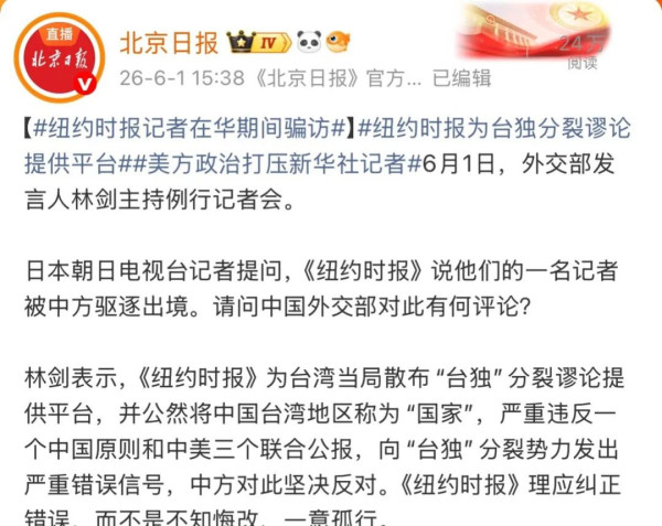闹到被我国“驱逐出境”的美国女记者，是一副什么嘴脸？