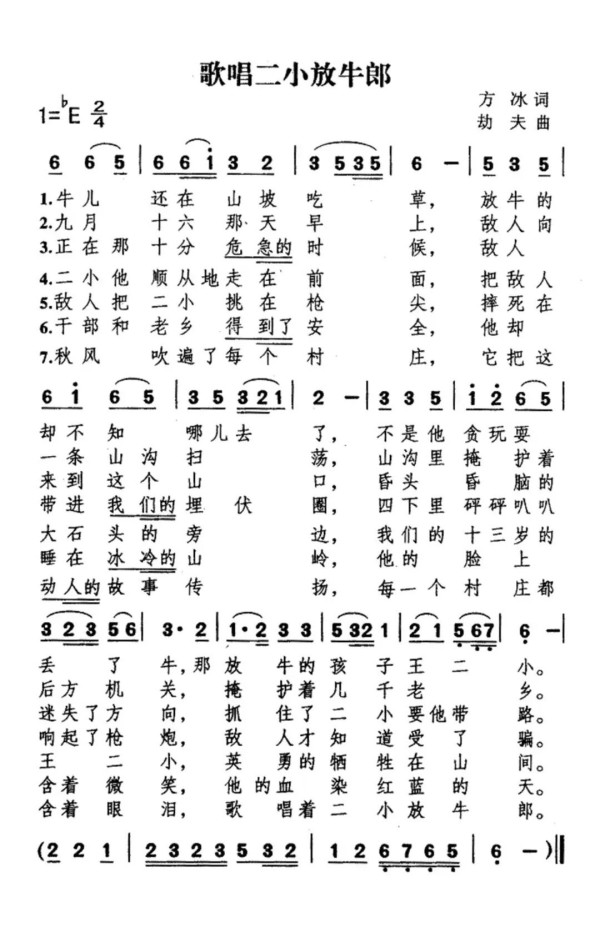 渠长根 金梦琪：那一群誓死抗战的“小英雄”