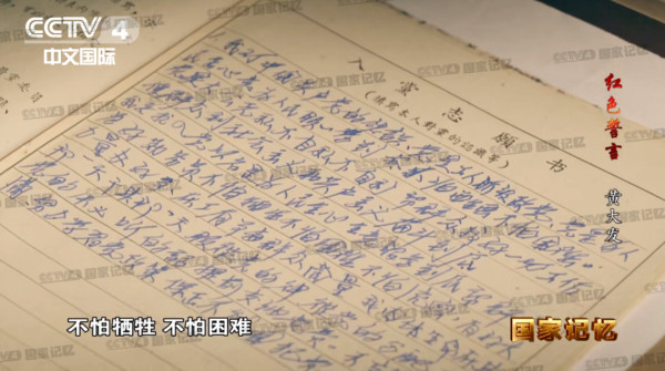 他们用一生践行入党誓言，让愿望变成现实！