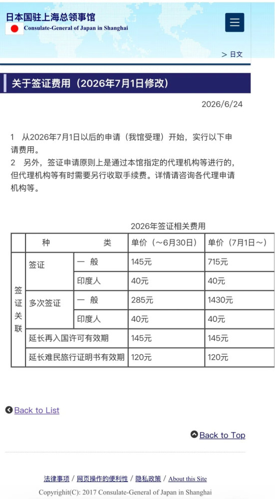 冯玮高调组团访日，称对日“想错”太多，还配图《辛丑条约》
