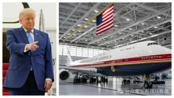 特朗普的“空中行宫”：卡塔尔送的，美国纳税人买单？