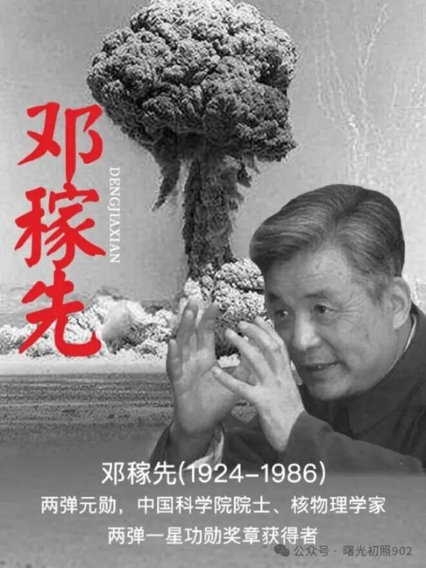 邓志平：回忆父亲邓稼先