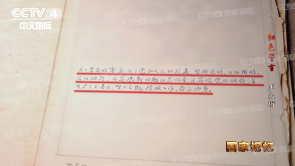 两代科学家的入党志愿书，读来让人感动不已……